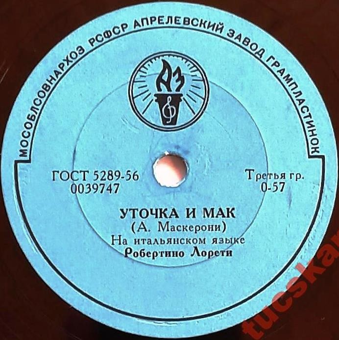 Робертино Лоретти - Уточка и мак / Мама