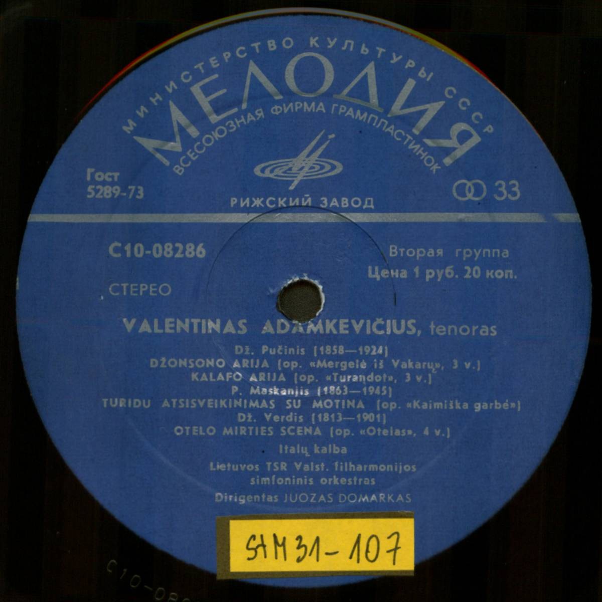 АДАМКЯВИЧЮС Валентинас (тенор)