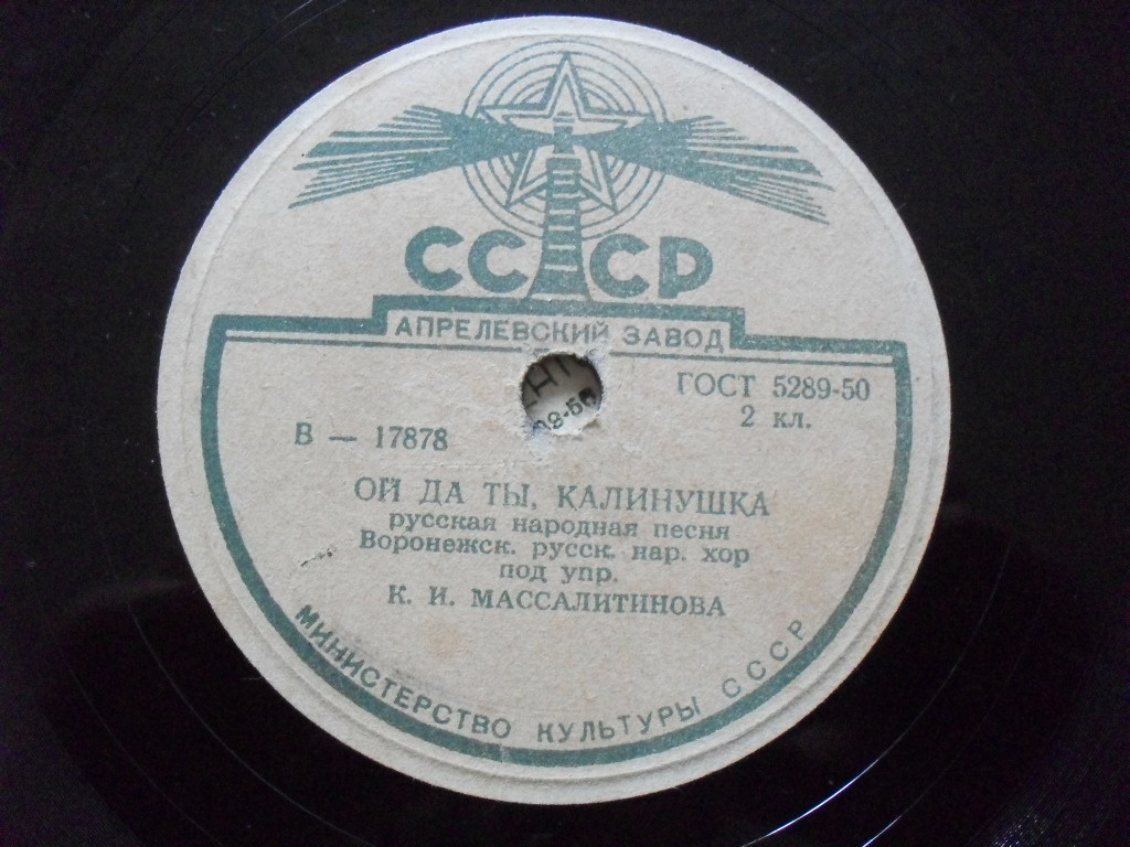 Воронежский народный хор - Ой да ты, калинушка // М. Мордасова - Голосочек мой певучий