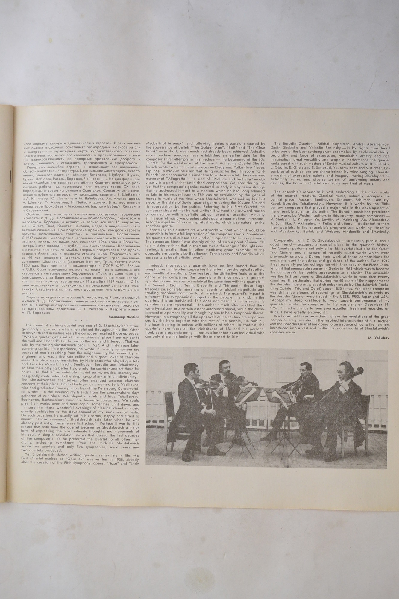 ШОСТАКОВИЧ: Фортепианный квинтет, квартеты (С. Рихтер, Квартет им. Бородина)