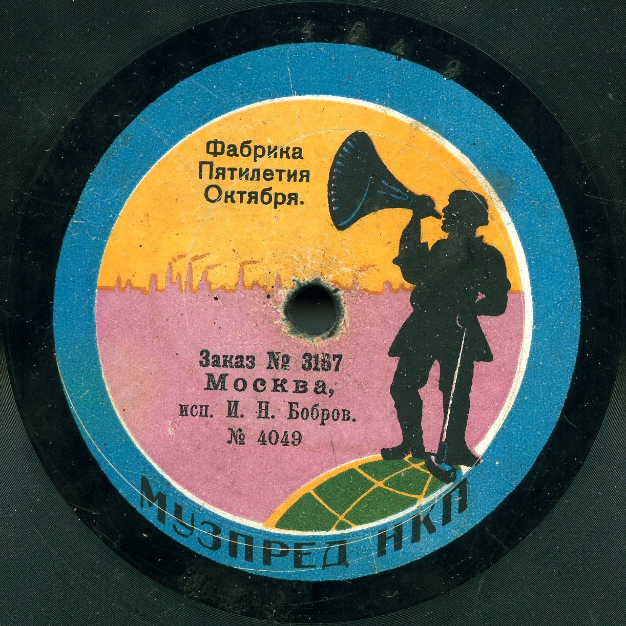 И.Н. Бобров - Москва // Хуторок