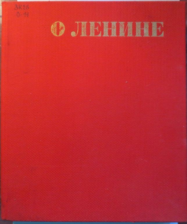 Звуковая книга о Ленине. Издание 1970 года