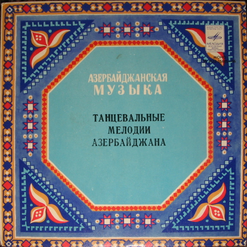 ИНСТР. КВИНТЕТ: М. Зейналов (кларнет), М. Гасанов (гармоника), А. Алиев (дудук), Б. Мурадов (нагара), А. Расул-заде (гоша-нагара). Нар. танцевальные мелодии: