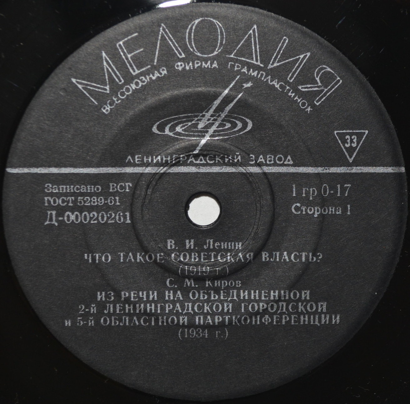 50 лет Октябрю