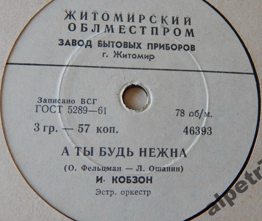 Иосиф Кобзон — А ты будь нежна / Прошло три года