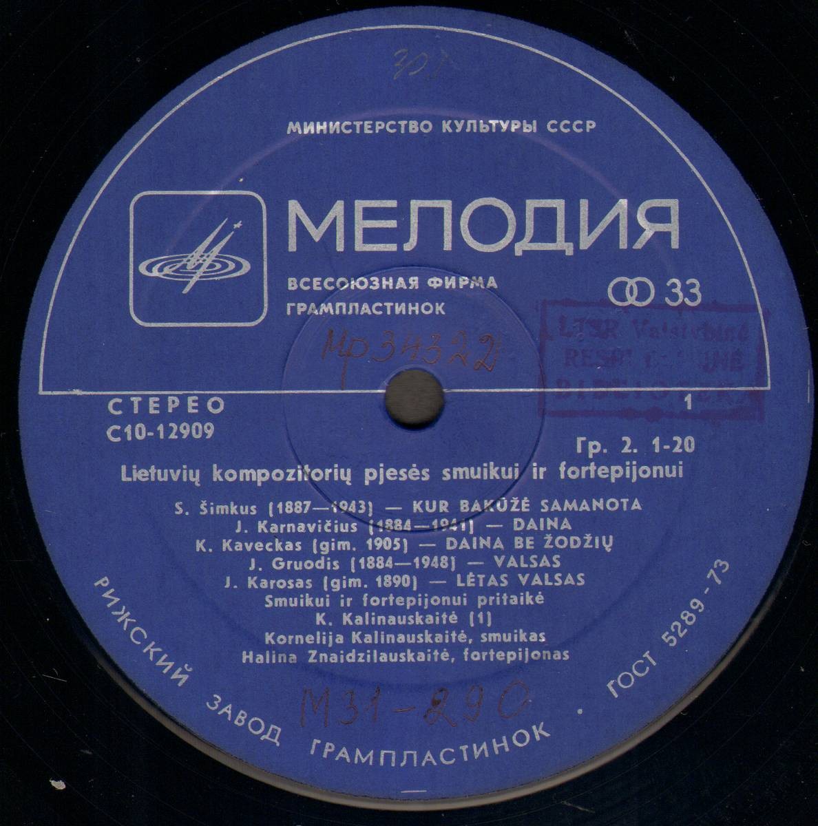 Пьесы для скрипки и фортепиано литовских композиторов