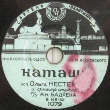 Ольга Нестерова — Наташа // Тамара Кравцова — Мы с тобою не дружили