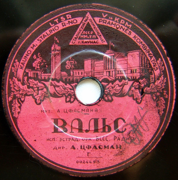 Песенка шофера такси / Вальс