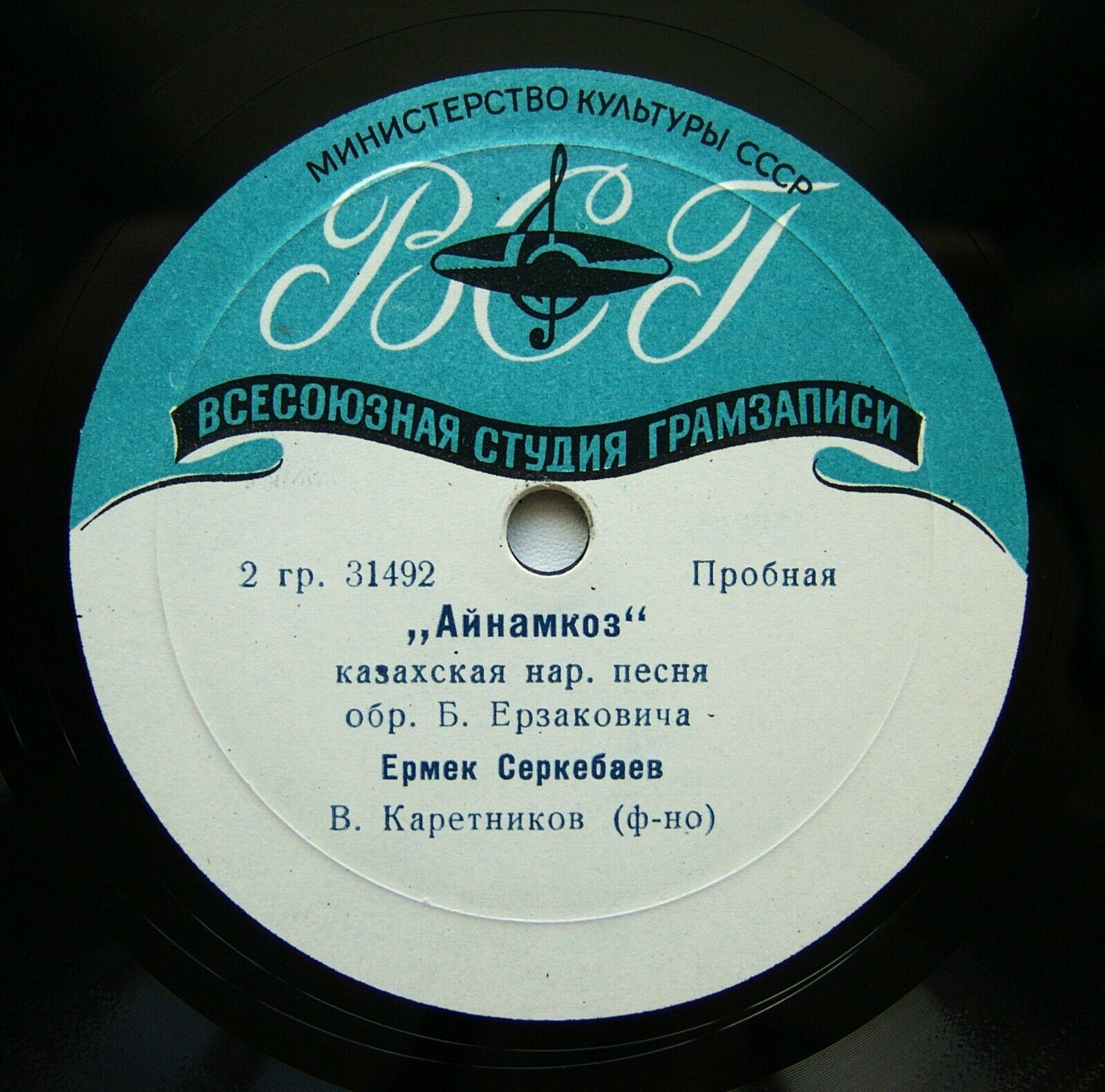 Е. СЕРКЕБАЕВ (на казахском языке)