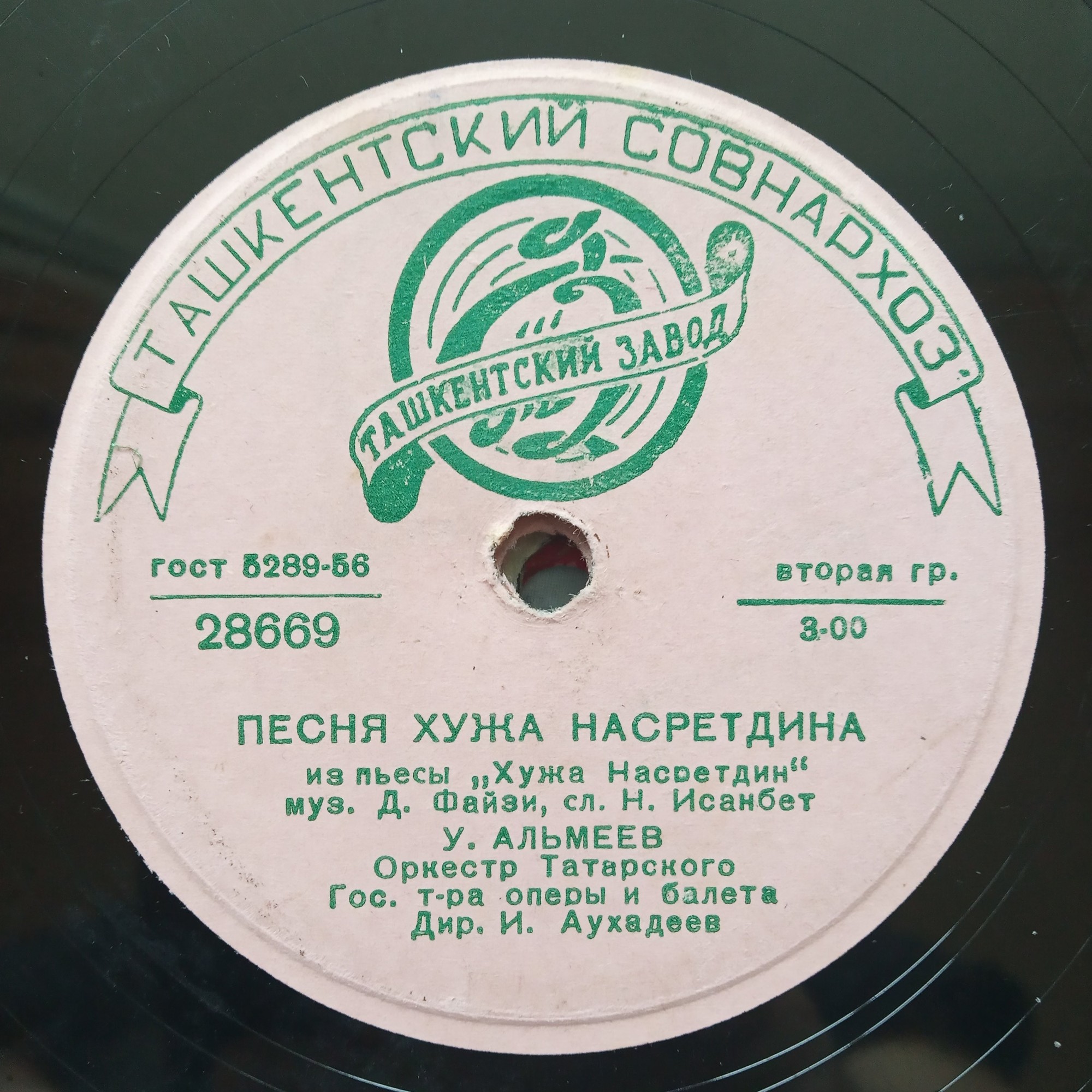 Татарские песни