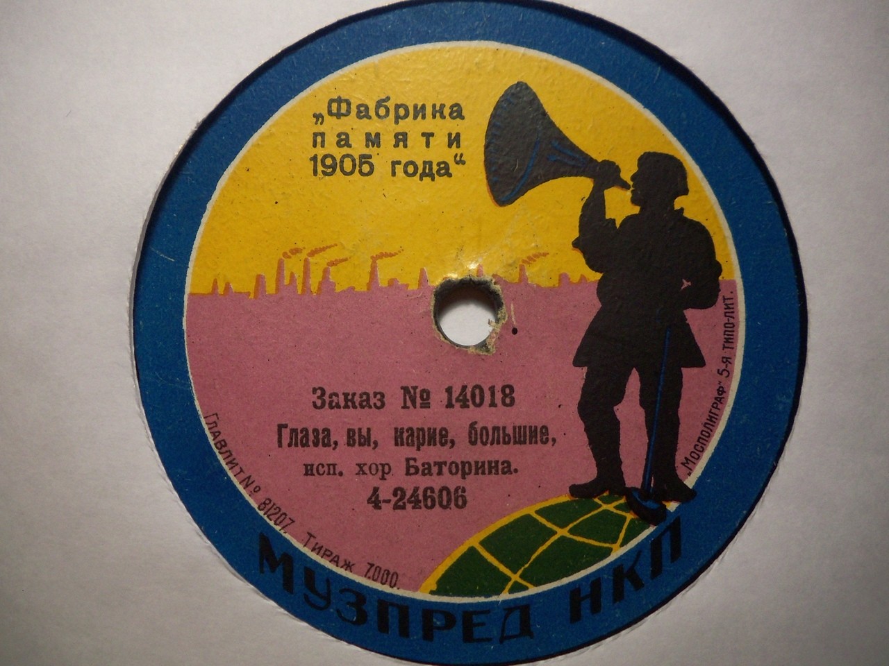 Хор Баторина - Глаза вы карие (песня) // Не влюбляйся в чёрный глаз, русская песня