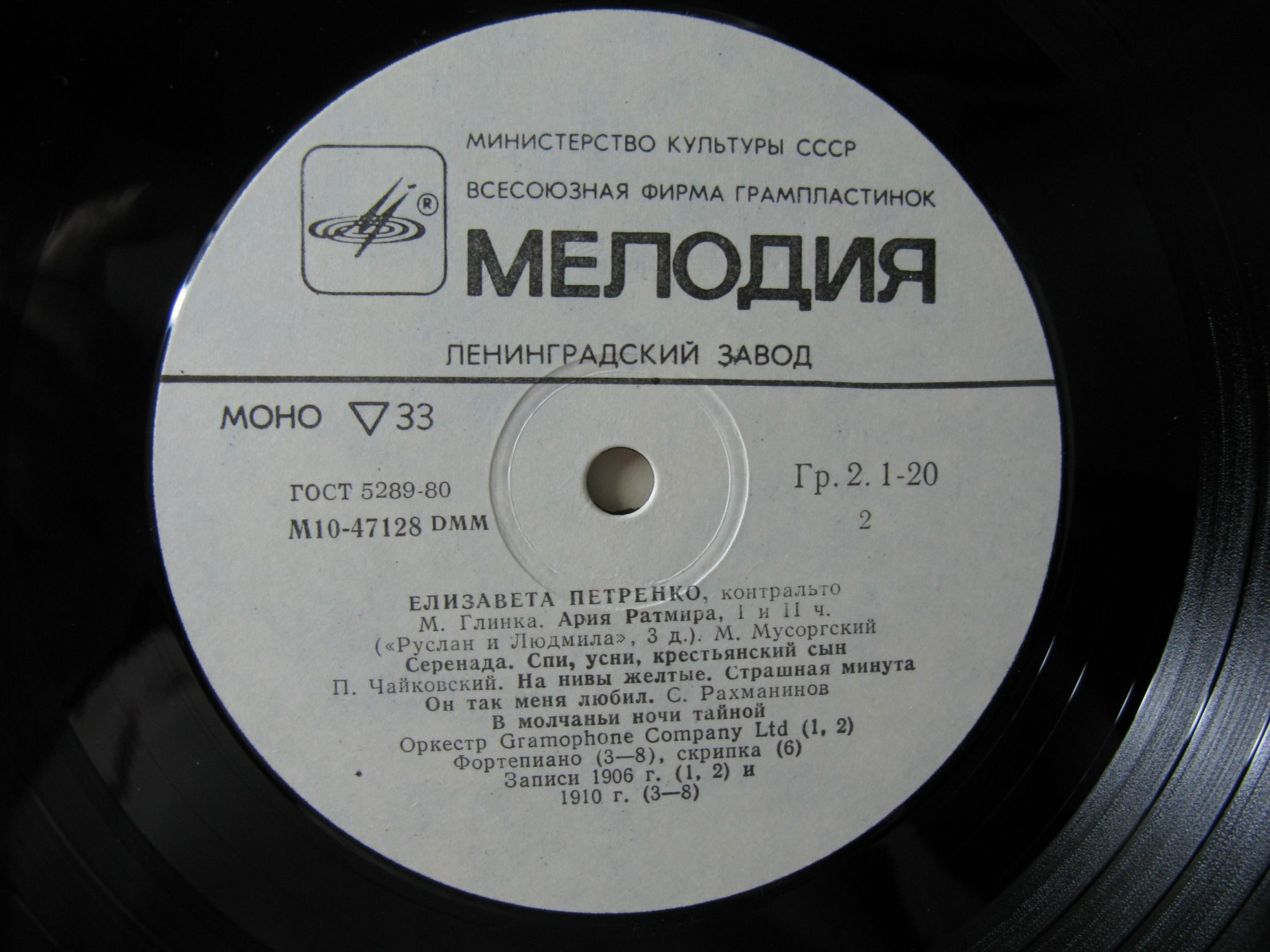 Елизавета ПЕТРЕНКО (контральто)