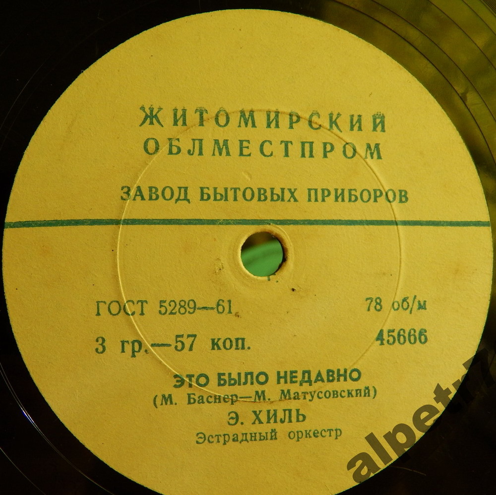 Эдуард Хиль - Человек из дома вышел / Это было недавно