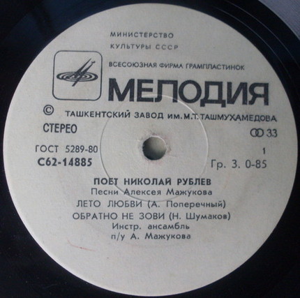 "Лето любви". Николай РУБЛЕВ поет песни Алексея МАЖУКОВА