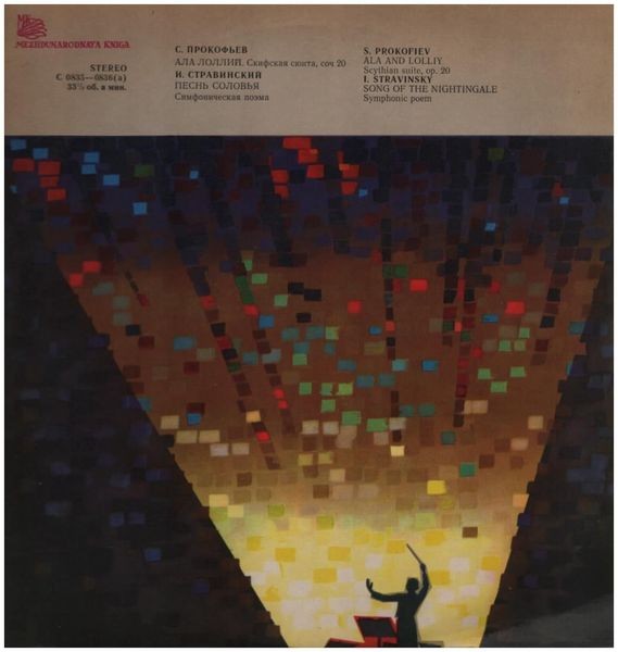 С. Прокофьев: Скифская сюита "Ала и Лоллий" / И. Стравинский: Симф. поэма "Песнь соловья"