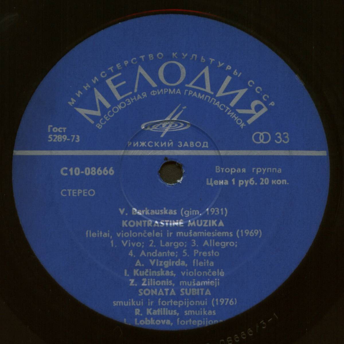 В. БАРКАУСКАС (1931):