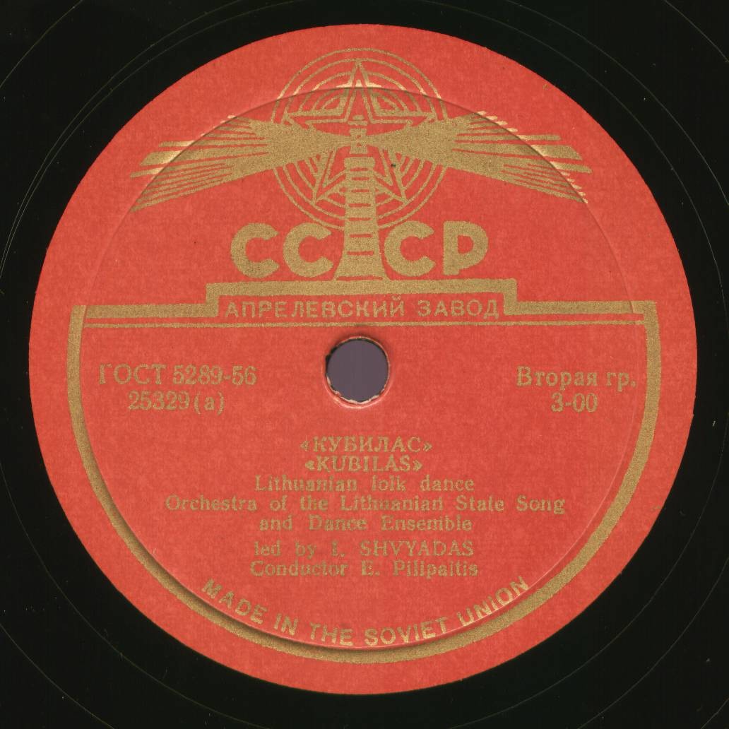 Pasiutpolkė / Kubilas