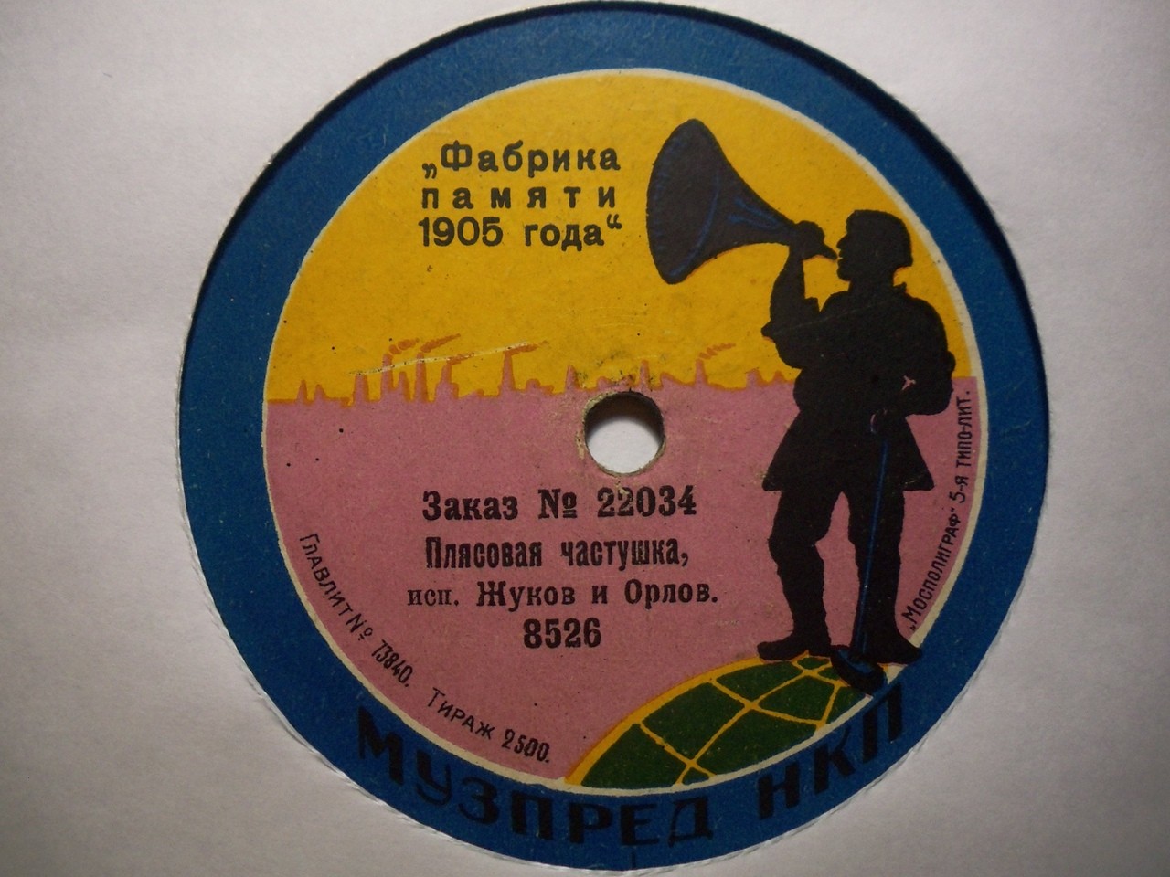 Жуков и Орлов - Рекрутская частушка // Плясовая частушка