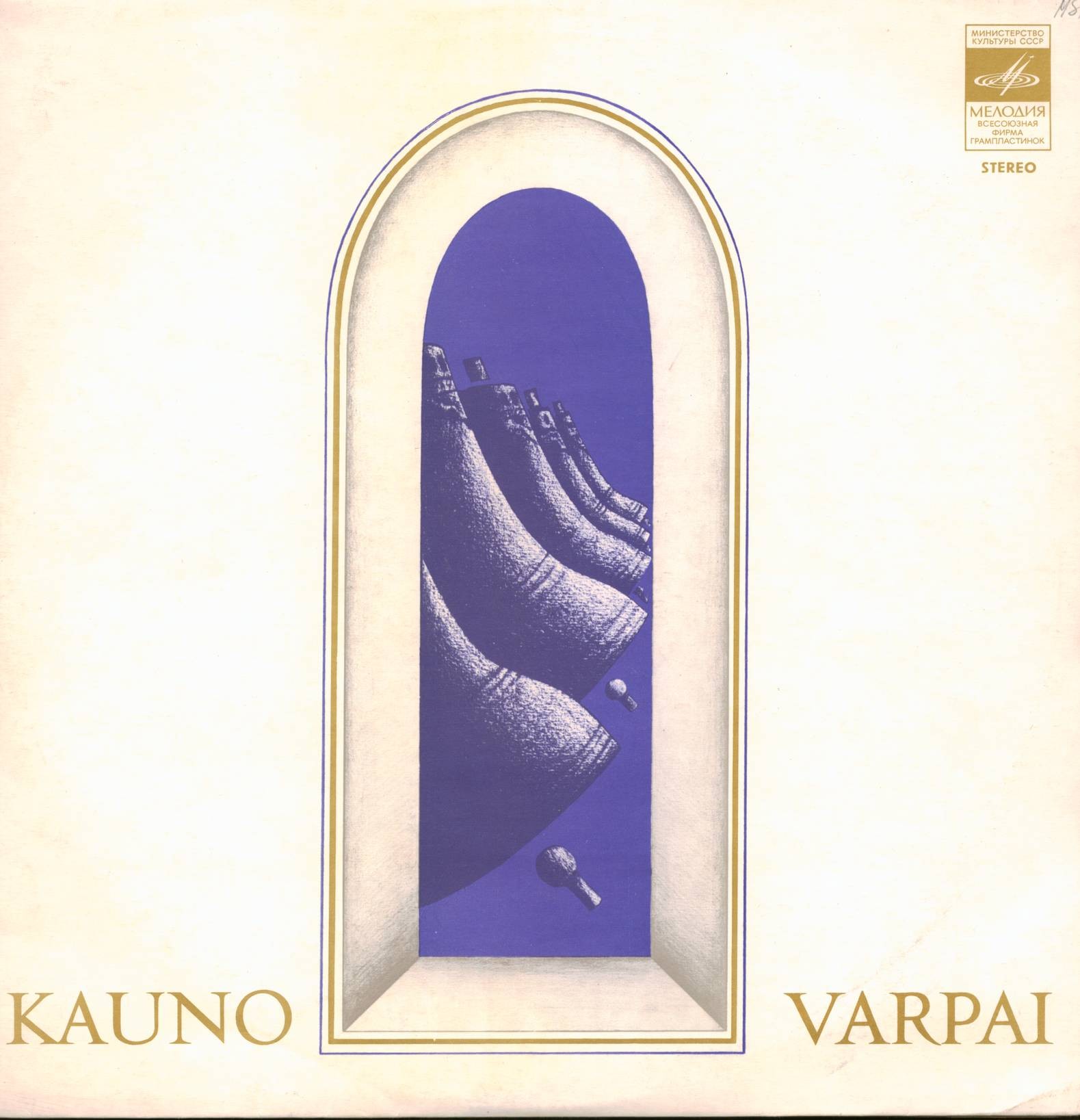 Kauno Varpai / Kaunas Carillon - МУЗЫКА КАУНАССКИХ КОЛОКОЛОВ