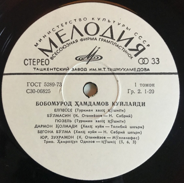Узбекская музыка