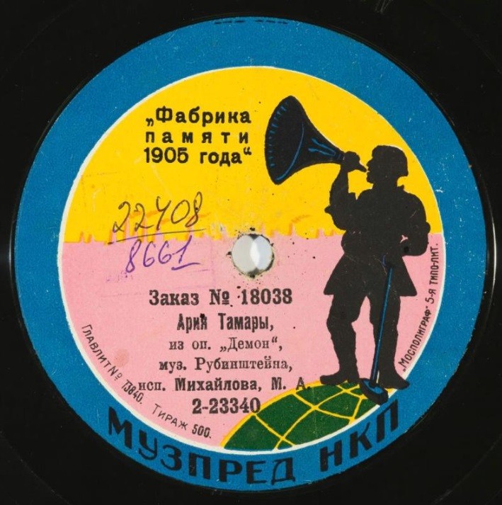 М.А. Михайлова - Ария Тамары из оп. "Демон", муз. Рубинштейна // Баркаролла из оп. "Сказки Гофмана", муз. Оффенбаха