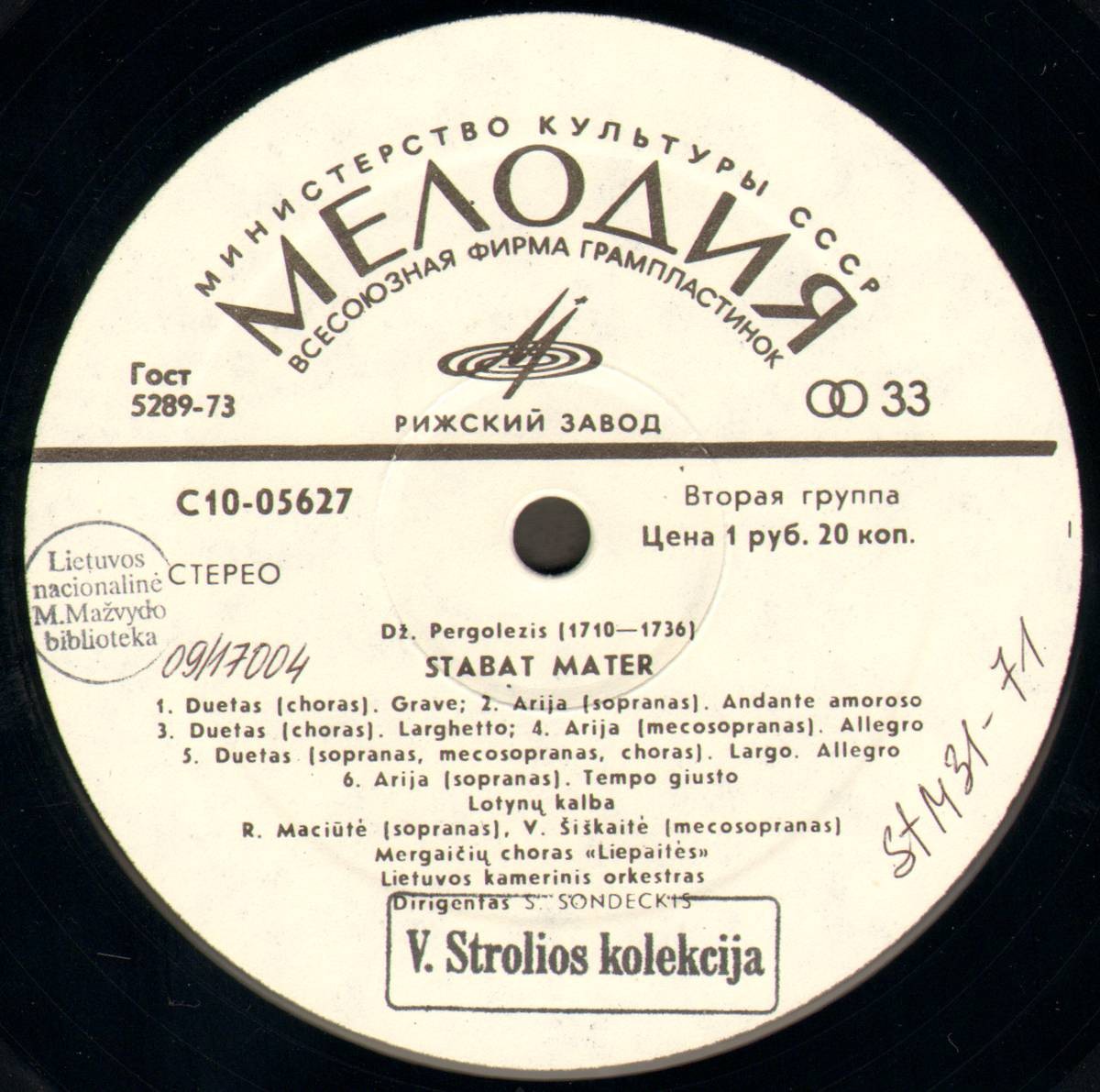 Дж. ПЕРГОЛЕЗИ (1710 – 1736). «Stabat Mater»