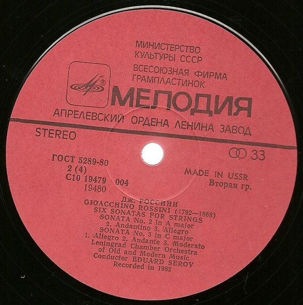 Дж. РОССИНИ (1792-1868): Шесть сонат для струнных (Э. Серов)