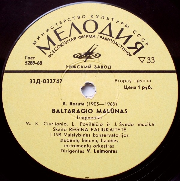 К. БОРУТА (Kazys Boruta, 1905-1965): ‎Мельница Балтарагиса, фрагменты повести (Baltaragio Malūnas. Fragmentai) - на литовском языке