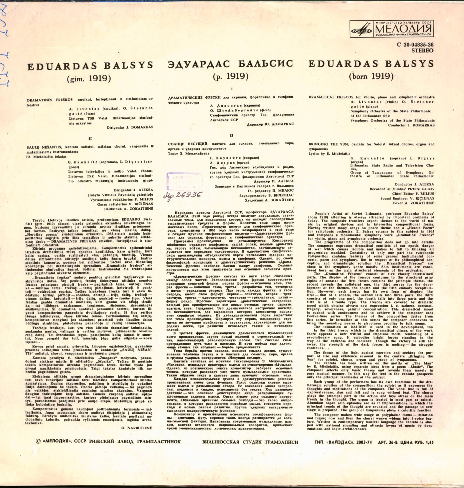 Э. БАЛЬСИС (1910): (на литовском яз.).