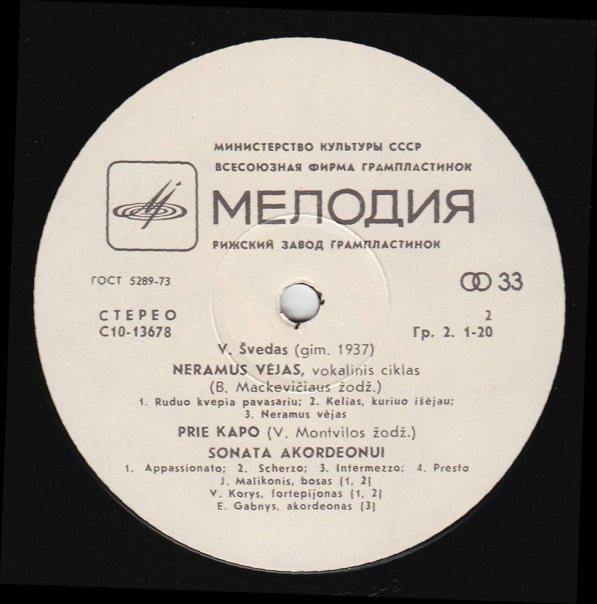 Владас ШВЯДАС (1937)