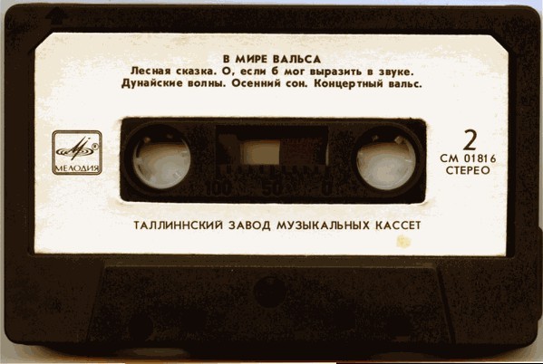 В мире вальса