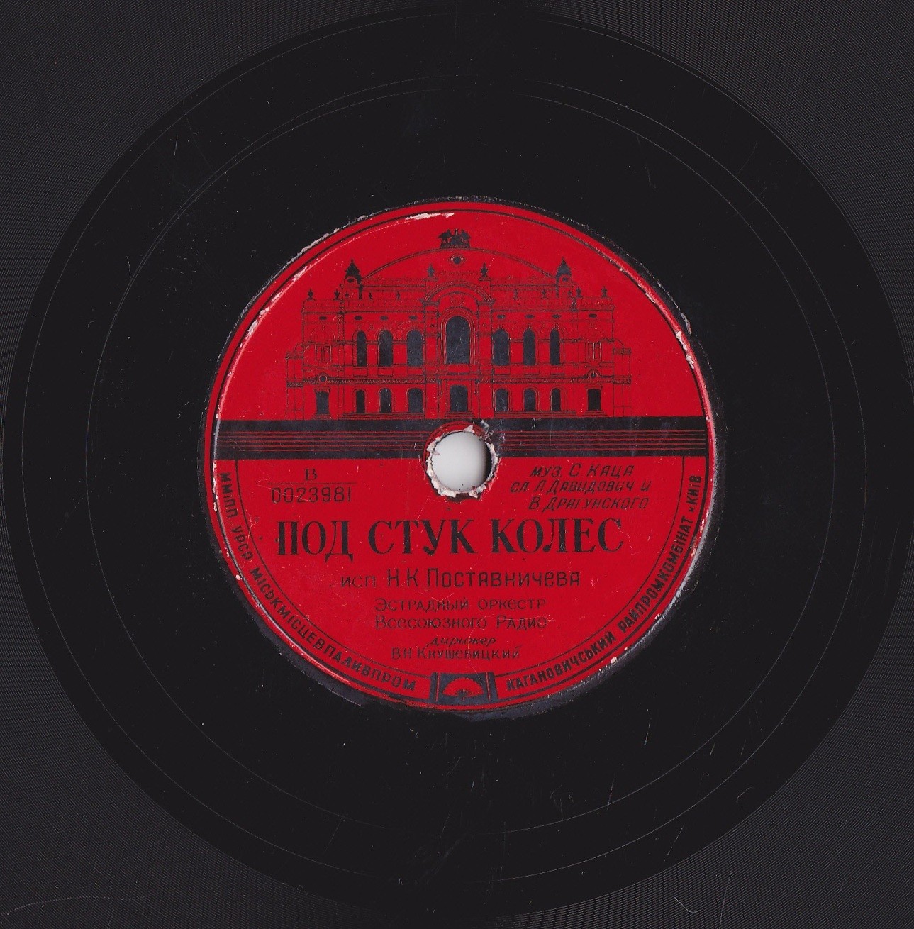 Н. К. Поставничева - Замела метель дороги // Под стук колес