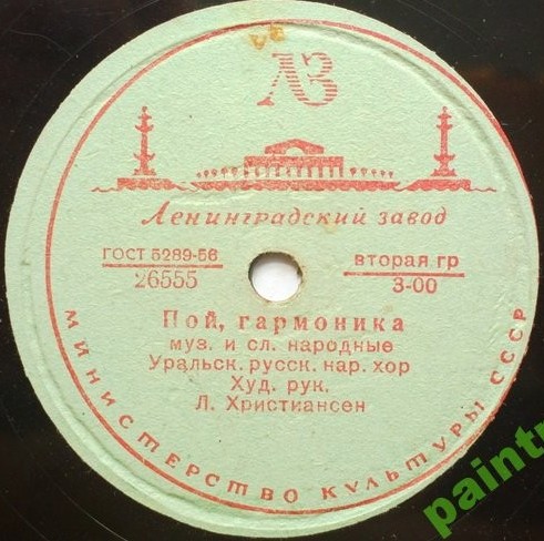 Уральский русский народный хор - Едут новосёлы / Пой, гармоника