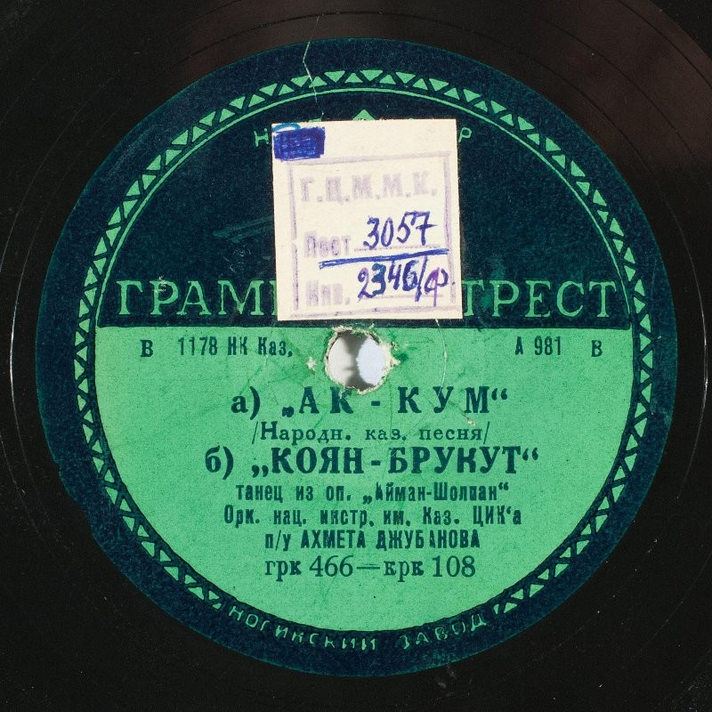 Оркестр народных инструментов п/у Ахмета Жубанова - а) Ак-кум б) Коян Брукут // Елубай Умурзаков - Шапибаяу