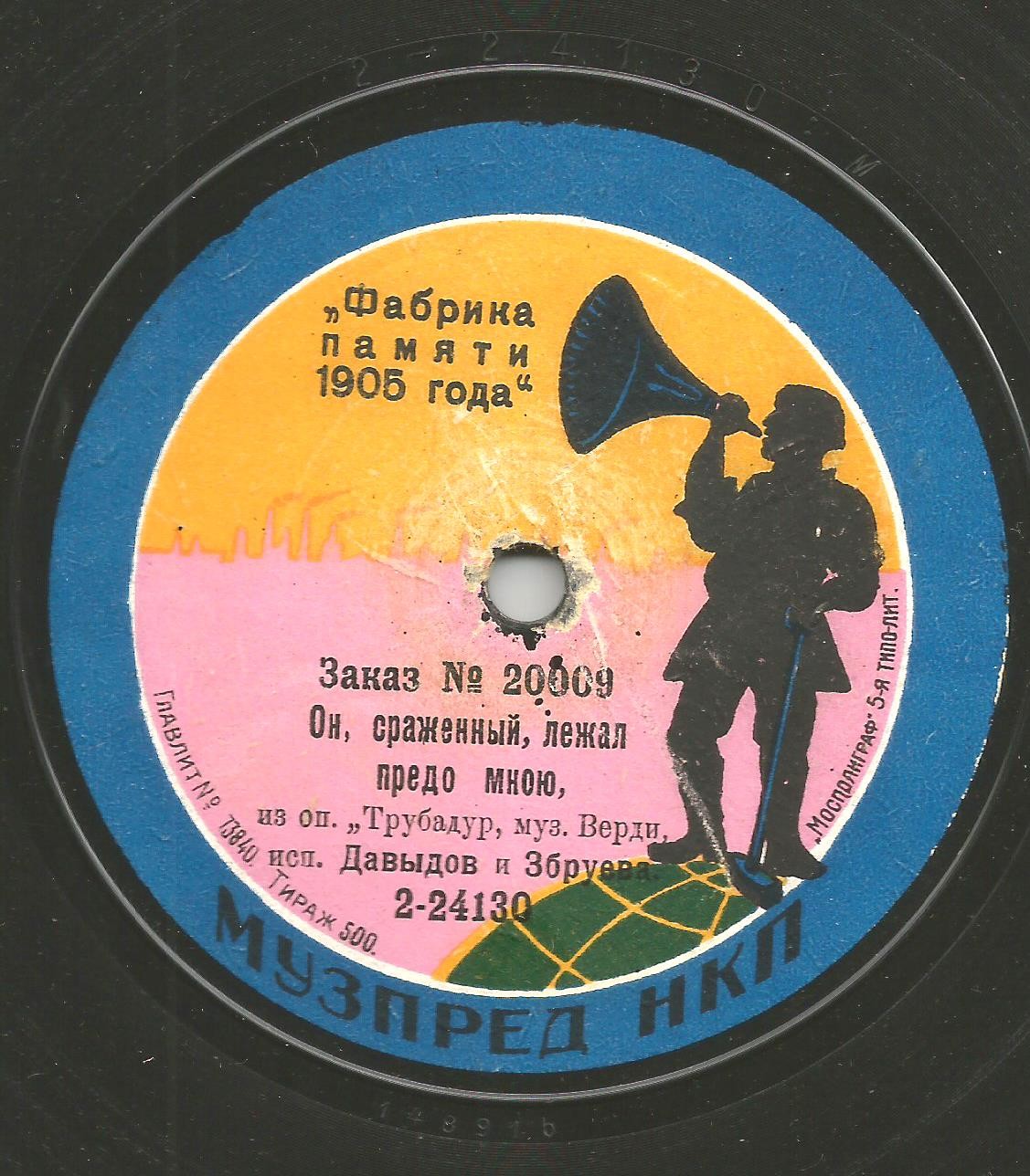 Михайлова и Брагин - Вот омоешь губы и руки, из. оп. "Таис", муз. Массенэ // Давыдов и Збруева - Он, сраженный лежал предо мною из оп. "Трубадур", муз. Верди