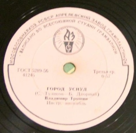 В. Трошин – Это наш район / Город уснул