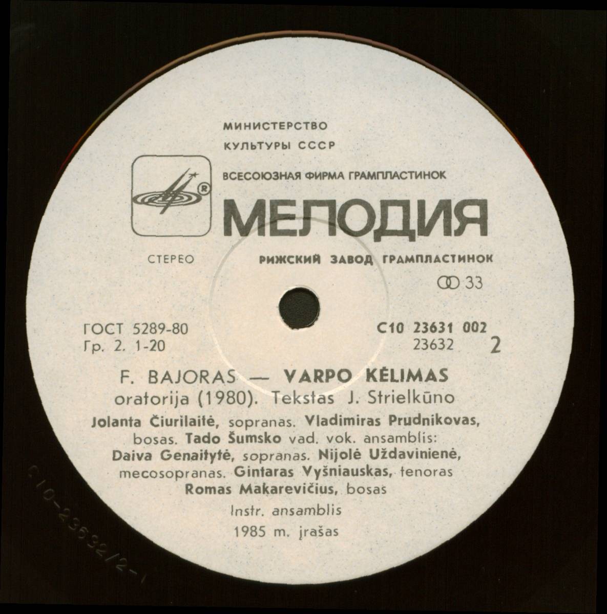 Ф. БАЙОРАС (1934)