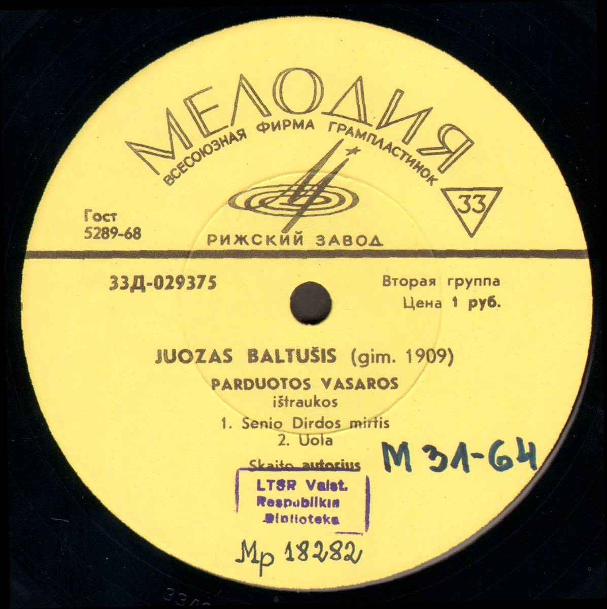 Юозас БАЛТУШИС (1909) / Juozas Baltušis ‎– Kūrybinis Vakaras (на литовском языке)