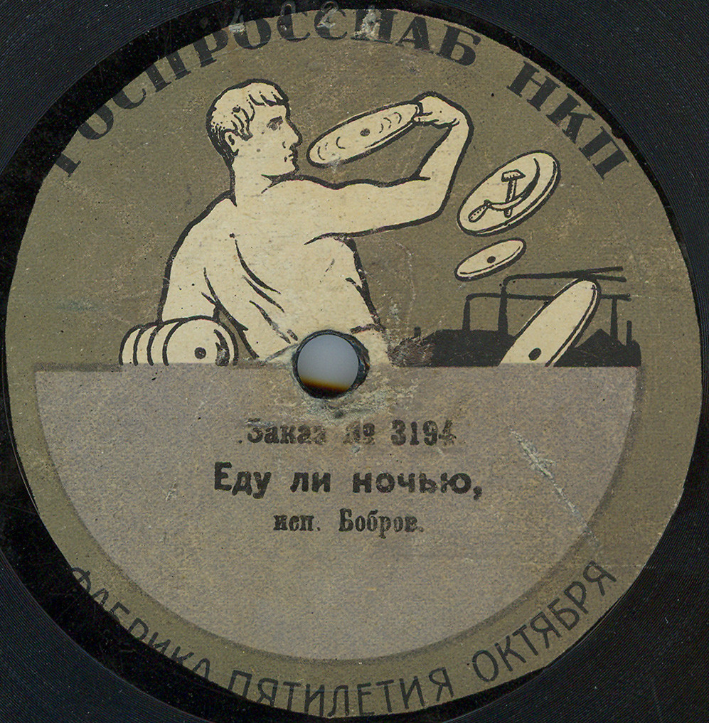 Бобров - Что бояться ласки // Еду ли ночью