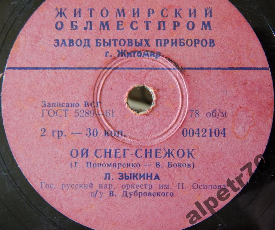 Людмила Зыкина — Ох, сердце моё / Ой, снег-снежок