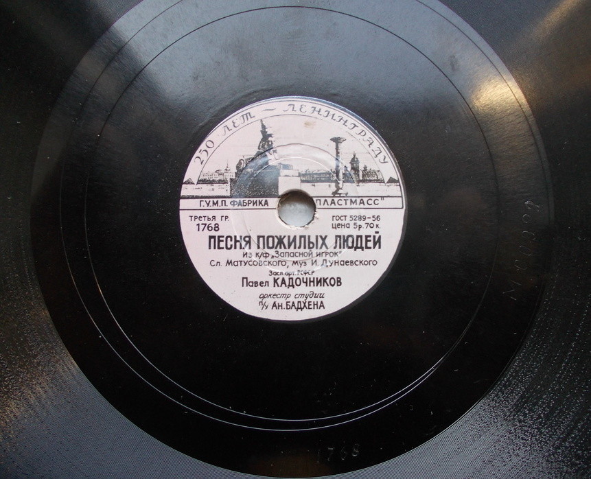 П. Кадочников — Ленинградский вальс / Песня пожилых людей