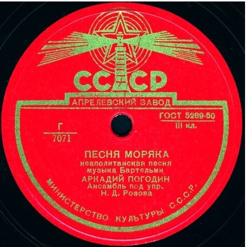 Аркадий Погодин — Быть тебе только другом / Песня моряка