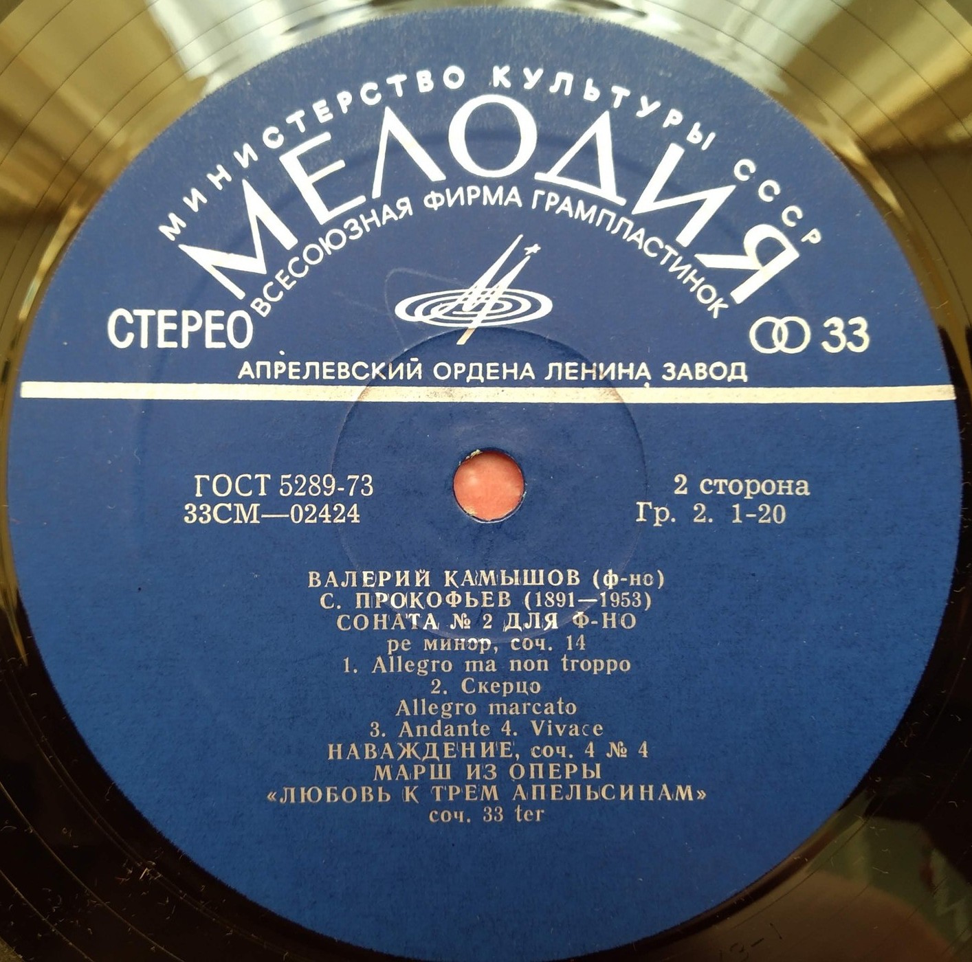 Валерий КАМЫШОВ (ф-но)