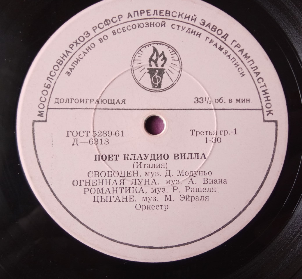 Поёт Клаудио Вилла (Италия)