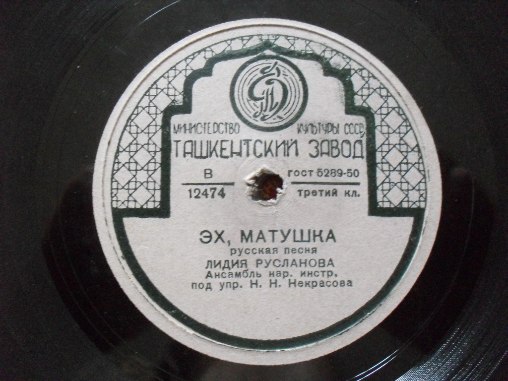 Лидия Русланова - Валенки / Эх, матушка