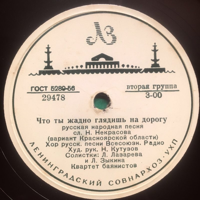 ХОР РУССКОЙ ПЕСНИ ВСЕСОЮЗНОГО РАДИО, худ. рук. Н. Кутузов