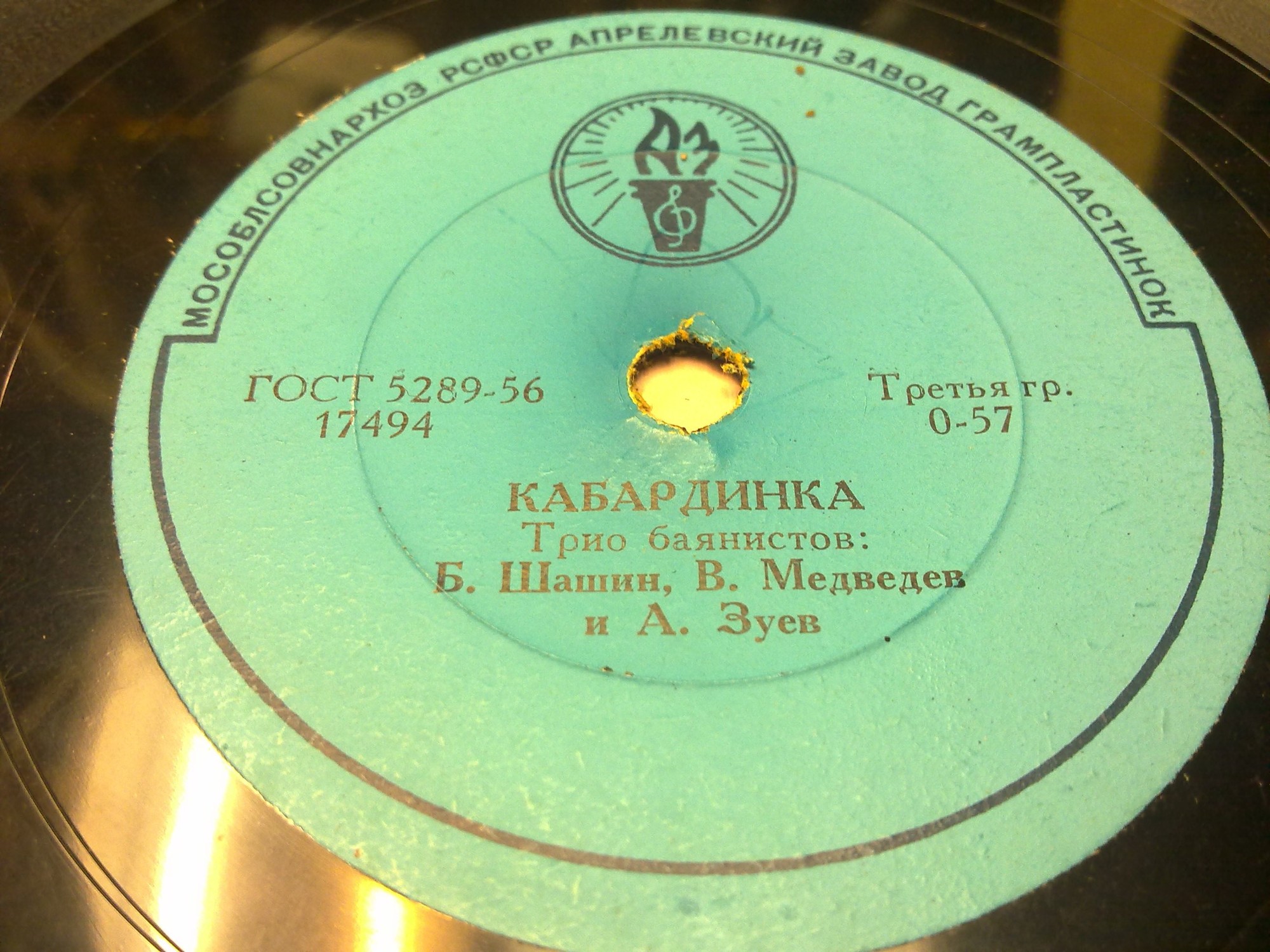 Трио баянистов: Б. Шашин, В. Медведев и А. Зуев – Кабардинка / Лезгинка