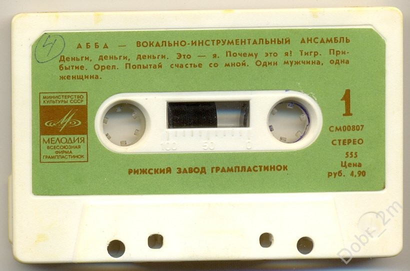 Ансамбль АББА