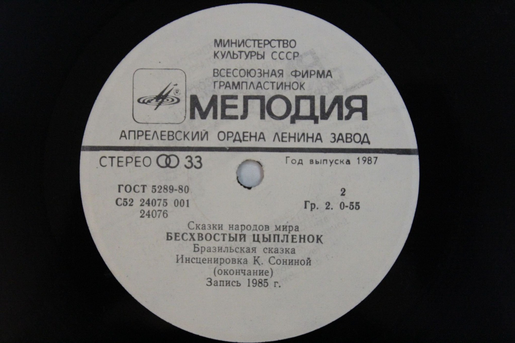 Бесхвостый цыплёнок (бразильская сказка)