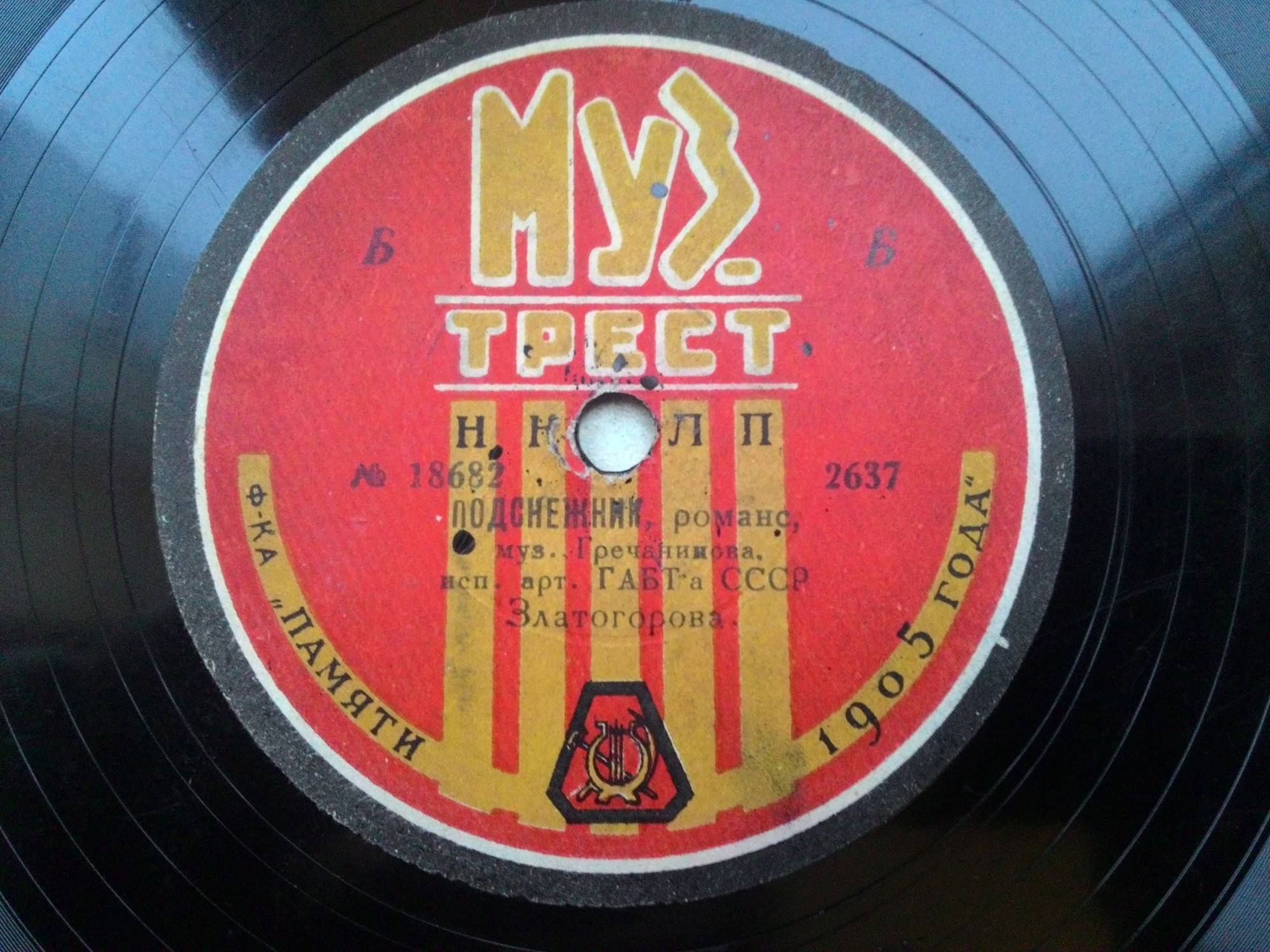 Златогорова - Подснежник, романс муз. Гречанинова // Я опять одинок, романс муз. Рахманинова